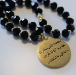 Gold Round Pendant Car Hanging with Ayat Al-Kursi and Dua Safar