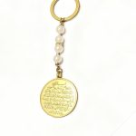 Islamic Ayatul Kursi and "Allah" Calligraphy White Pearl Keychain