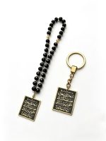 Ayatul Kursi Car Hanging & Safar Dua Keyring Set Islamic Gift for Drivers - Image 3