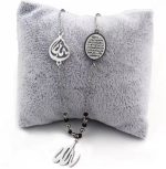 Allah and Ayatul Kursi Black Beads Pendant