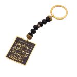Dua Al Safar Ayatul Kursi Gold and Black Key Chain