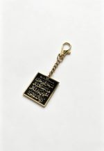 Ayatul Kursi Car Hanging & Safar Dua Keyring Set Islamic Gift for Drivers - Image 2