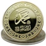 Prophet Muhammad Coin Masjid Coin,Ancient Islam Muslim Quba Masque Gold