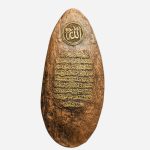 Ayatul Kursi Allah Islamic 3D Wooden Plaque