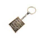 Rectangular Black Pendant Key Ring with Dua Safar and Ayat Al-Kursi Engravings