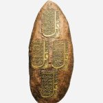 Carved Wooden Plaque of the Four Quls four Protective Surahs of the Quran